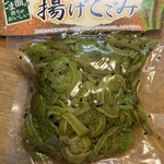 横手山ドライブイン - 