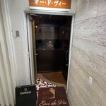 オードヴィー - 