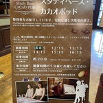 SHIROI KOIBITO PARK - チョコレート食べ比べのある講座。ぜひ受けたい。