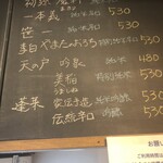 麹町いづみや しろ - 【2023年8月の第4週の2】定番