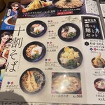 極楽湯 食事処 - メニュー
            2023/08/24
            十割そば
            ねばとろそば 690円