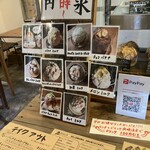 バナナカフェ - かき氷メニュー