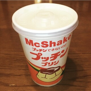 McDonald's Ichihachigo Karuizawa Ten