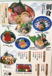 h Sushi Tei - メニュー