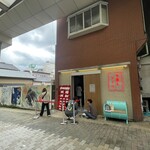 今夜もアイス - 