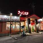 Ramen Daigaku - 