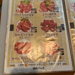 焼肉げんき - 