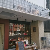 西洋料理 Jules - 