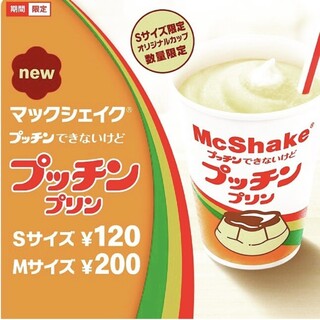 McDonald's Ichihachigo Karuizawa Ten