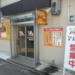 カレーの市民 アルバ - 