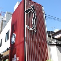 入谷鬼子母神門前のだや - 
