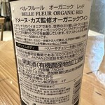 Kafe Hanamaru - 【2023.8.23(水)】赤ワインボトル2,500円