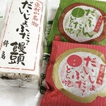 和菓子処 餅萬 - 