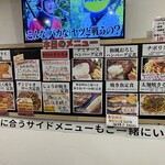 わ楽 - 8/23のメニュー　「私は戦いません…(TVより)」