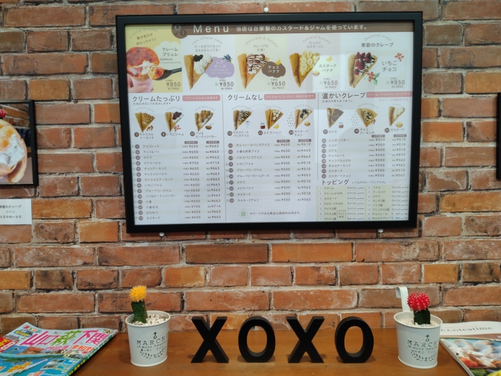 メニュー写真 : 萩クレープ XOXO （エックスオーエックスオー） - 東萩/クレープ・ガレット | 食べログ