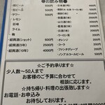 ハルピン飯店 - 