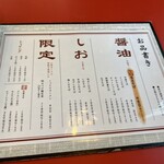 中華そば 麺や食堂 - 