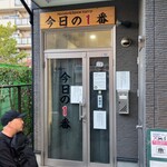 ヌードル＆スパイスカレー 今日の1番 - 