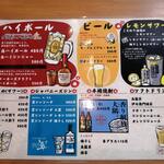 和酒 いちもんじ - 