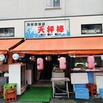 海鮮居酒屋 天秤棒 - 