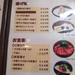 和酒 いちもんじ - 