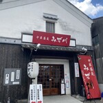 中華蕎麦 みず川 - 