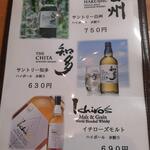 和酒 いちもんじ - 