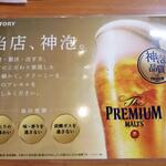 和酒 いちもんじ - 