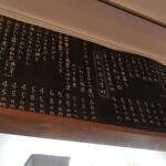 和酒 いちもんじ - 日々変わる酒肴