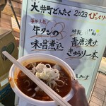 炭火焼肉酒家 びっくりや - 