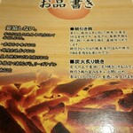 九州郷土料理・炭火やきとり かしわ舎 - 