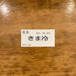 トウキョウサンフラワーイイダバシ - 