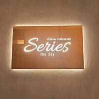 Series the Sky - 