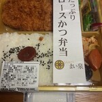 とんかつ まい泉 博多阪急店 - ロースカツ弁当♪