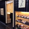 松月 サカエチカ店