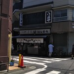 八ツ目や にしむら - 