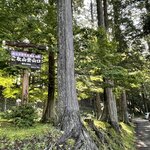 雲取山荘 - 三峰登山口から入山