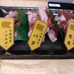 北海道ジンギスカン - 希少品