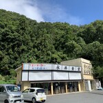 永井食堂 - 