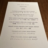 The Jade Room + Garden Terrace - 