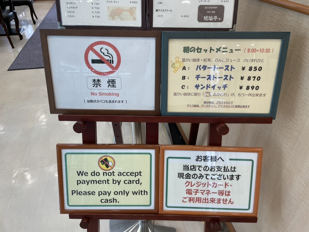 メニュー写真 : 琥珀亭 （コハクテイ） - 東銀座/喫茶店 | 食べログ