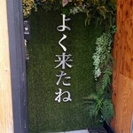 人類みな麺類 - 