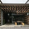 スターバックス コーヒー 太宰府天満宮表参道店