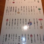 わらび - メニュー