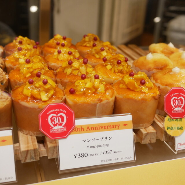 Mrs. Elizabeth Muffin Landmark PLAZA Ten - Minatomirai/Sweets