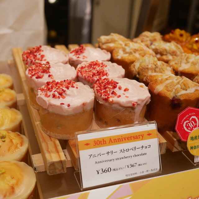 Mrs. Elizabeth Muffin Randomaaku puraza ten - Minatomirai/Sweets