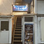 おでんと庭先地鶏 はれ晴れ - 