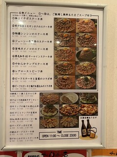 the肉丼の店 - 写真だけで選ぶのは難しい