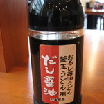 Marugame Seimen - だし醤油