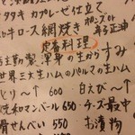 馳走　えん - ～↑（から揚げ）